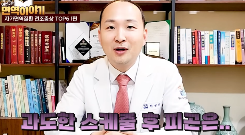 자가면역질환 완치