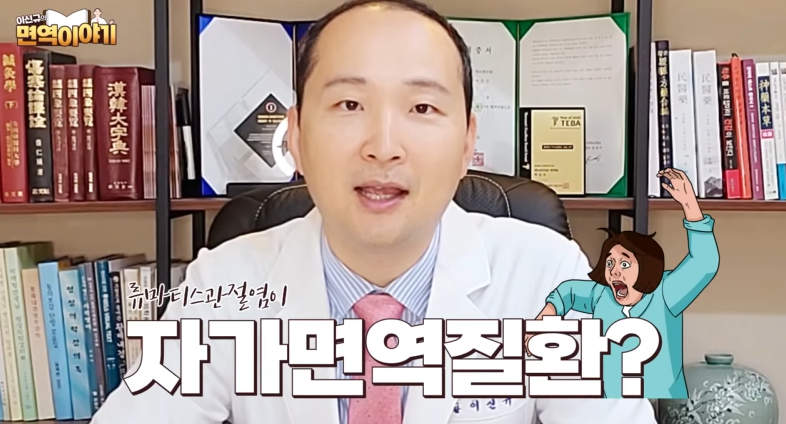 자가면역질환 원인