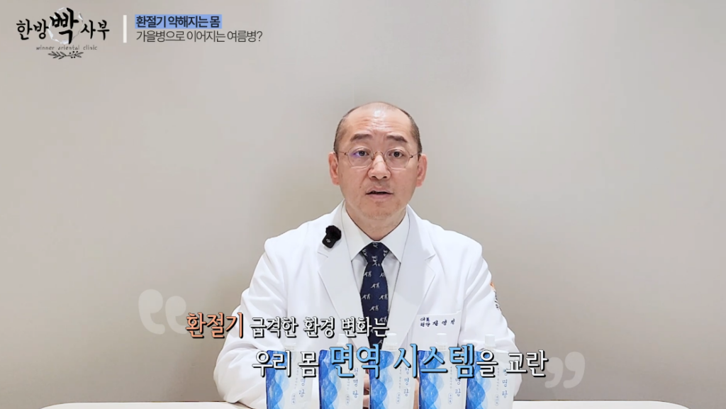 자가면역질환 치료방법