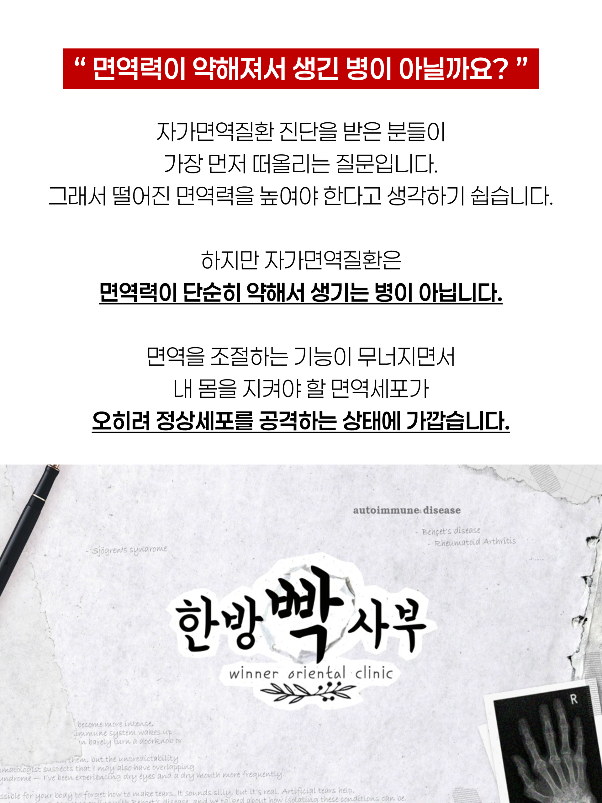 자가면역질환1