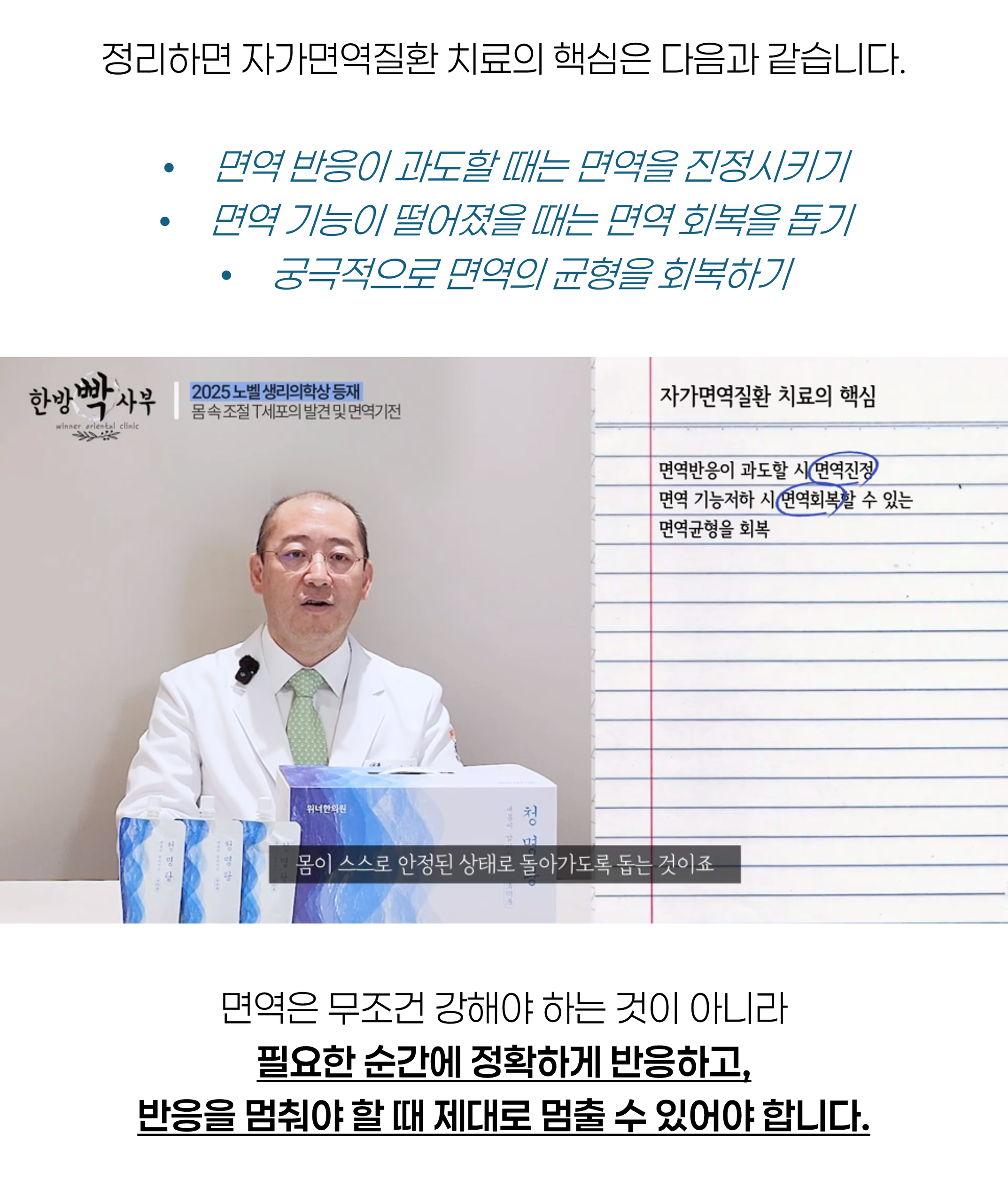 자가면역질환10