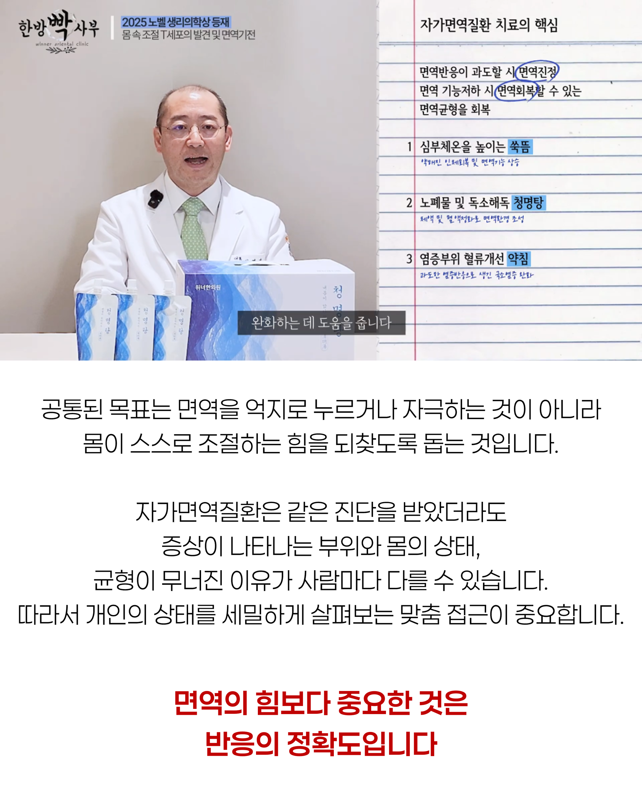 자가면역질환12