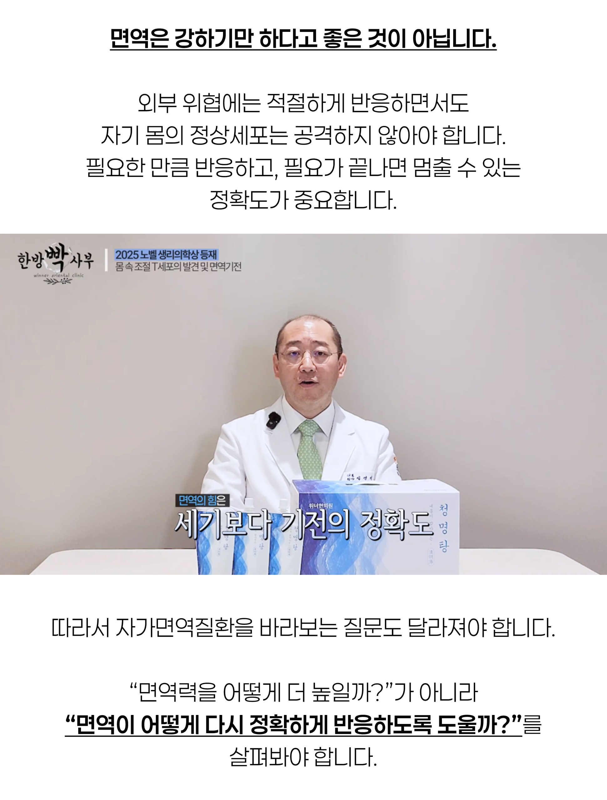 자가면역질환13