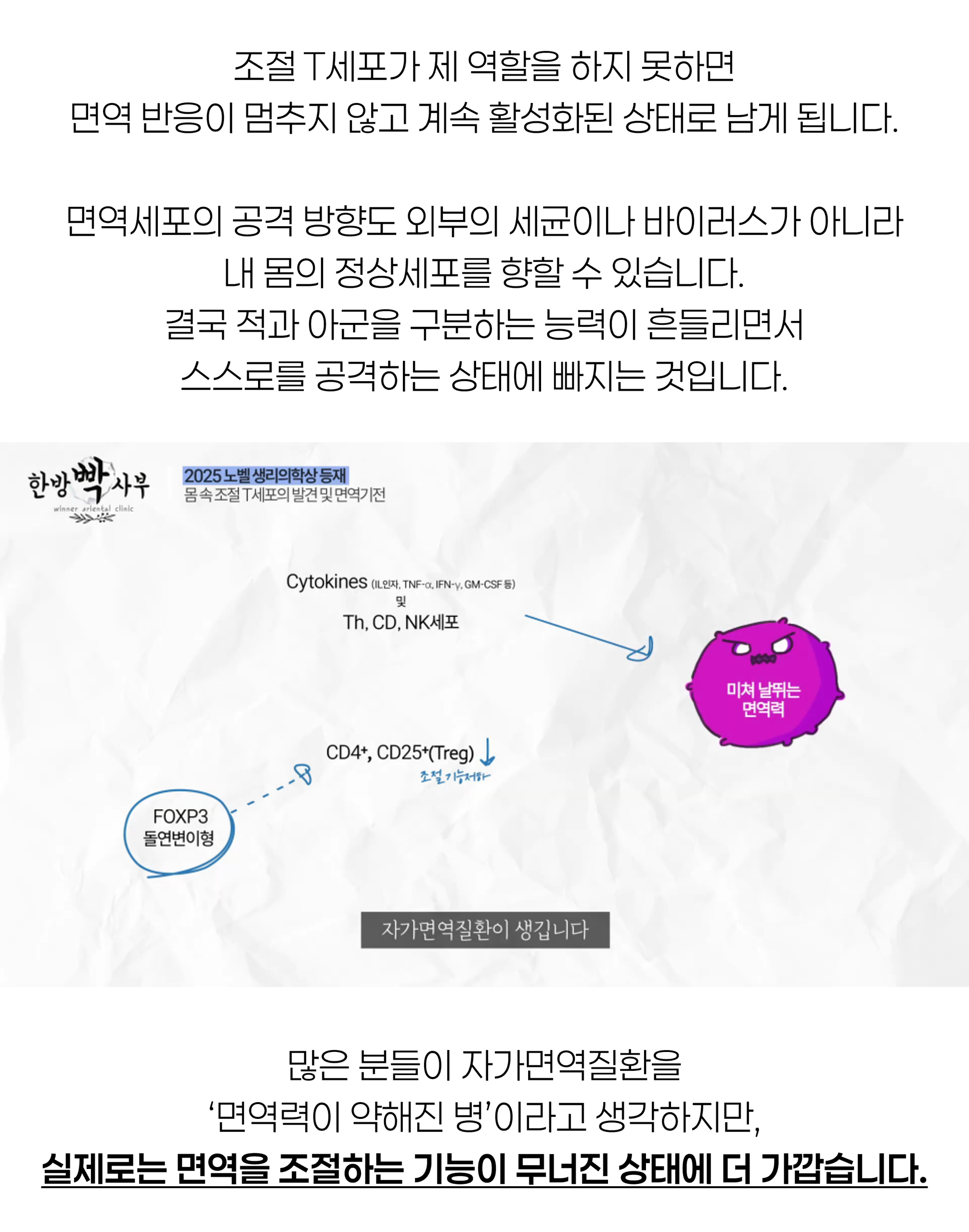 자가면역질환7