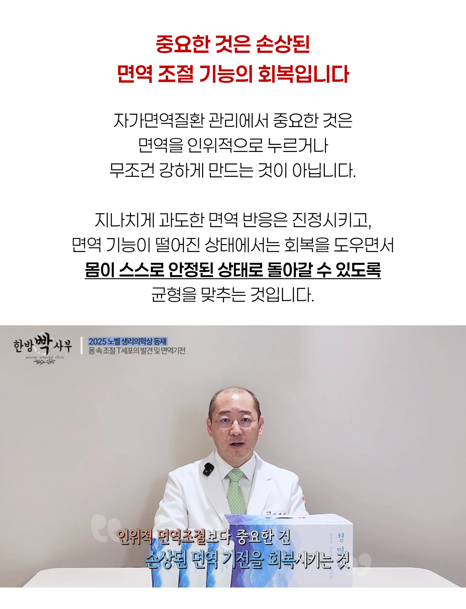 자가면역질환9